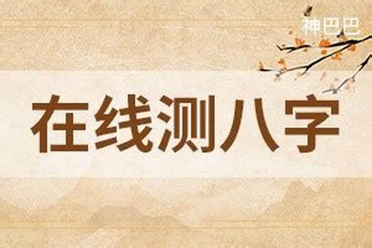 纯阳八字怎么看,怎么看八字是不是纯阳或纯阴
