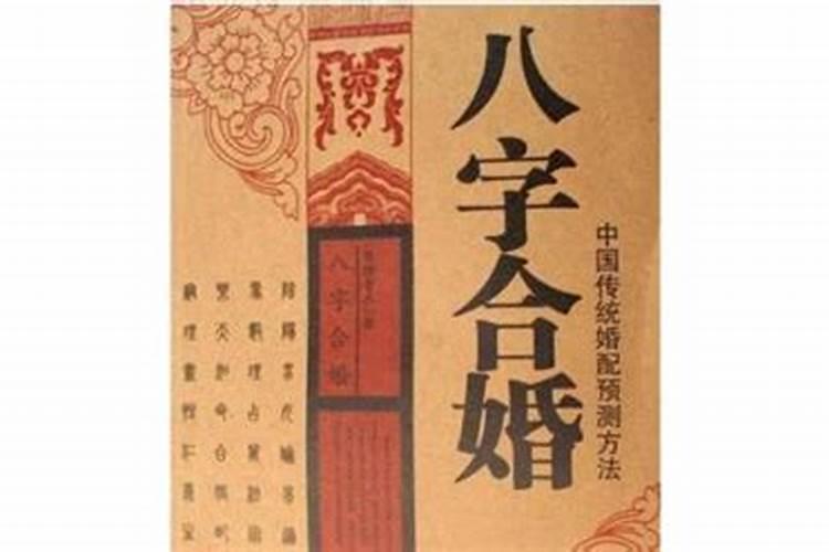 辛卯日男双妻是正缘吗