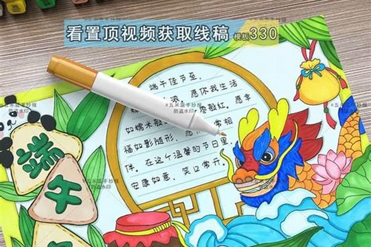 端午节习俗的由来