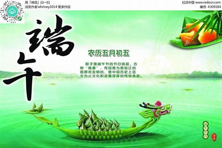 端午节的来历和习俗是什么？