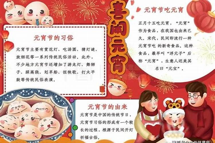 正月十五是什么节日