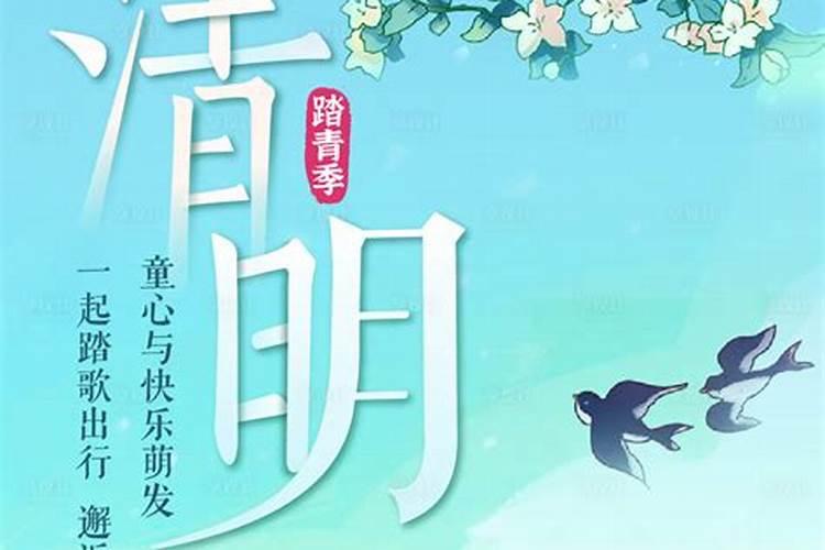 清明节中元节寒衣节三大鬼节