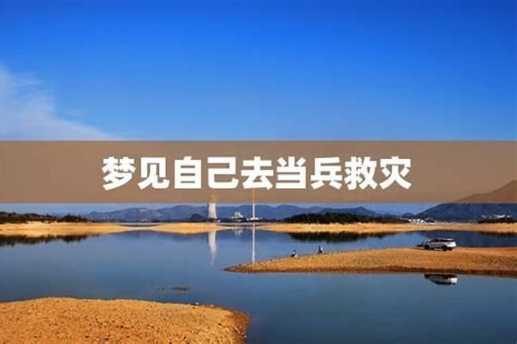 梦见朋友去当兵的预兆