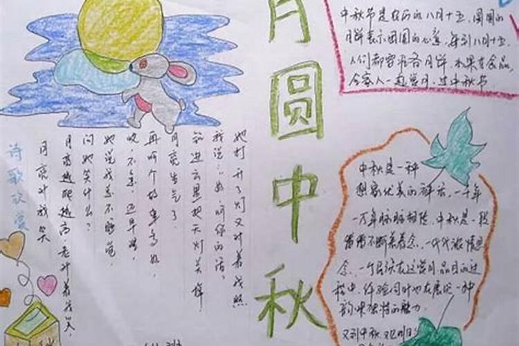 八月十五中秋节的来历和习俗
