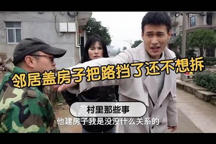 梦见梦邻居盖房的预兆