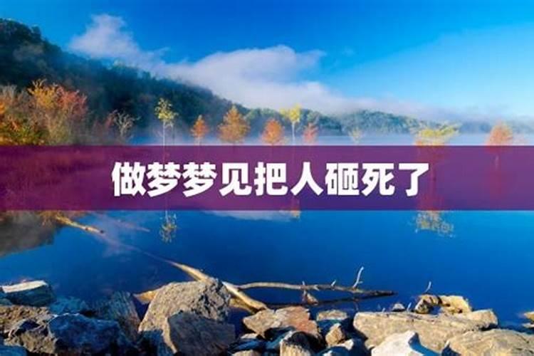 梦见死去的人死的预兆