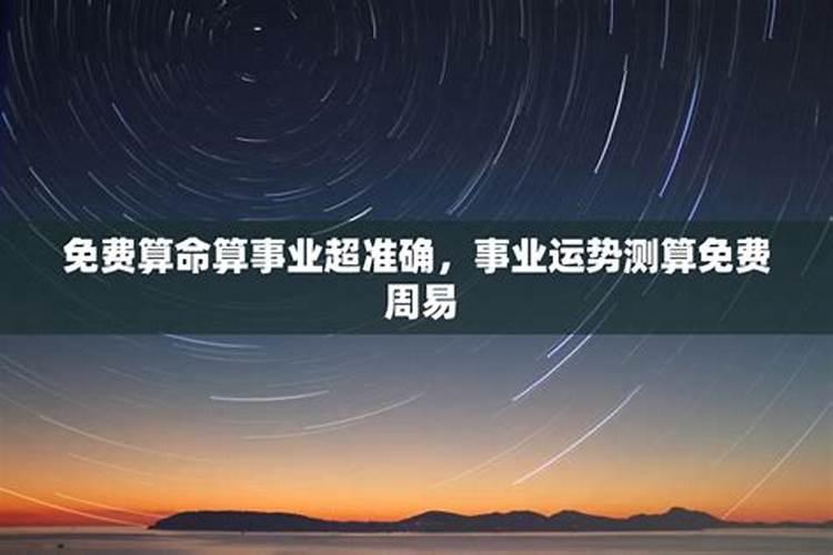 什么算命最准