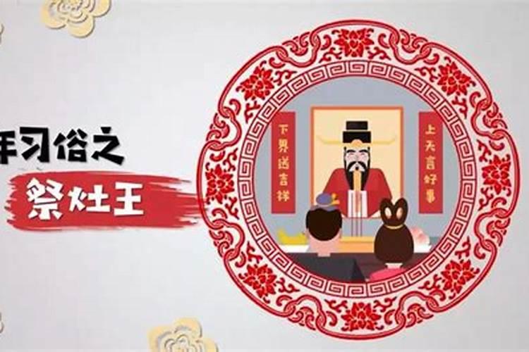 小年是腊月23还是腊月24