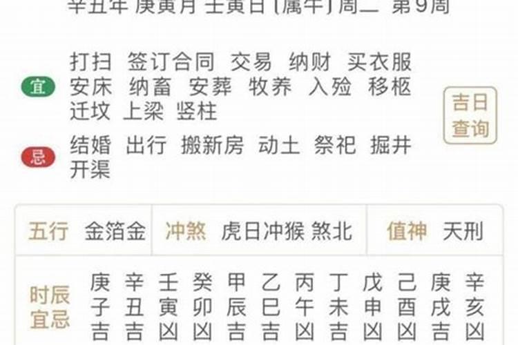 庚子是什么意思？