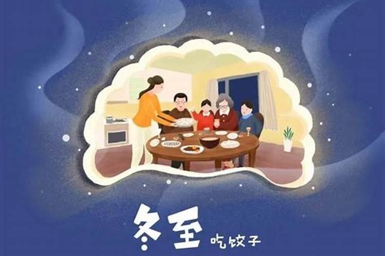 幼儿园冬至国旗下讲话简短