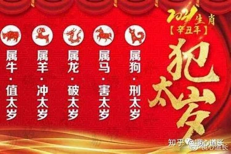 属牛值太岁如何化解