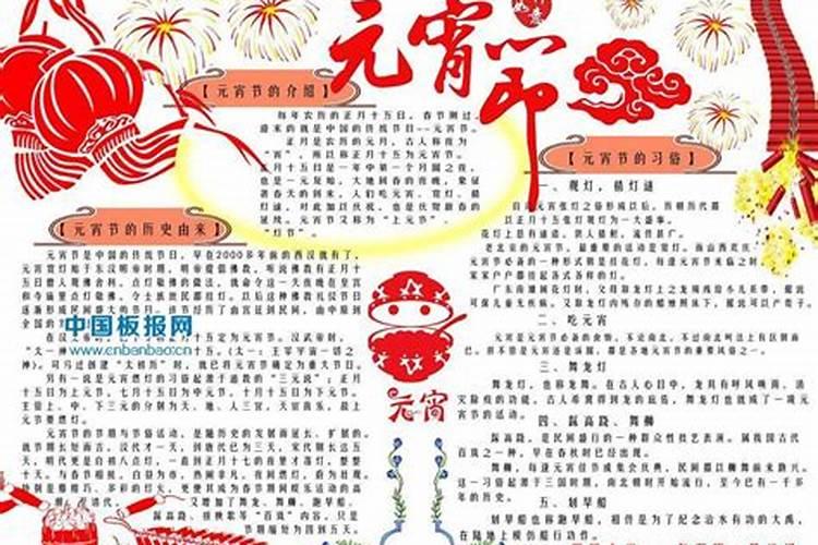 各种名族过元宵节的风俗