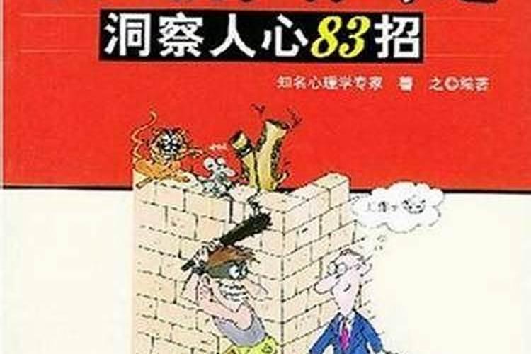 算命说有小人怎么破解