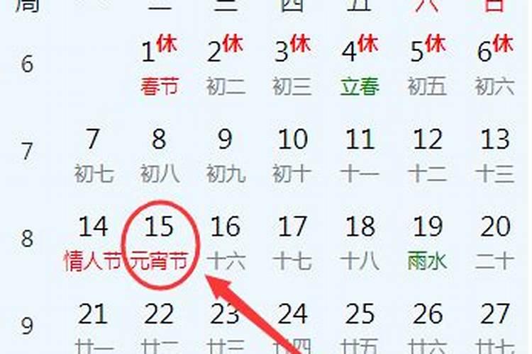 元宵节放假吗？国家规定2024