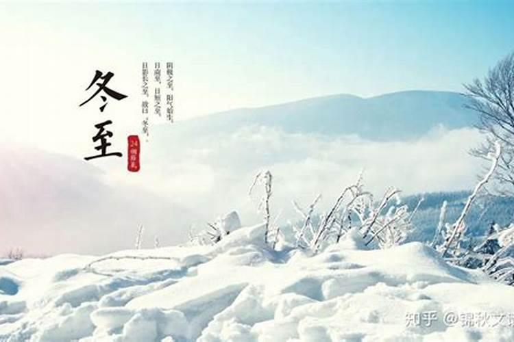 冬至日期固定吗