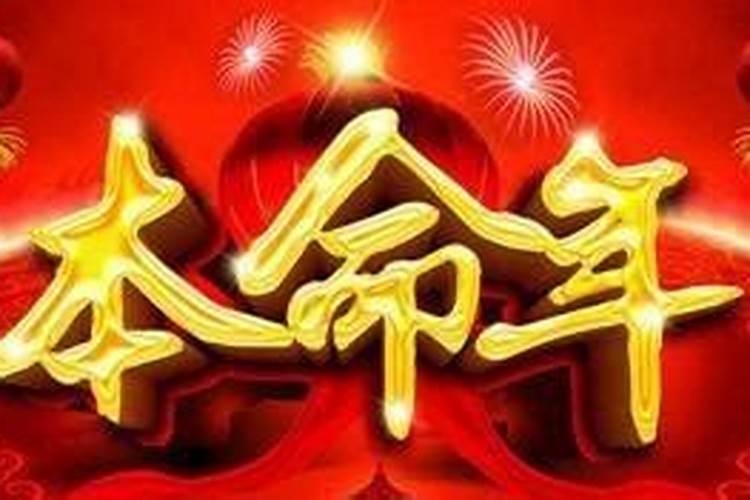 为什么说亥不嫁娶结婚日妨公婆怎么办