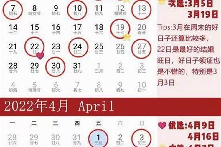 亥不嫁娶不利新郎什么意思
