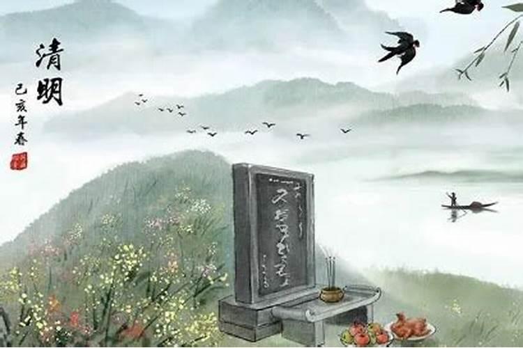 早清明晚十一什么意思