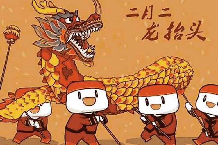 2022年阴历2月2龙抬头是几号2022年阴历2月2龙抬头时间