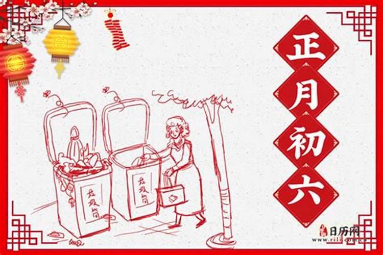 1961年2月16号是农日的那天