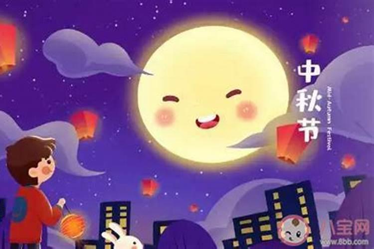 中秋节都有哪些活动 中秋节如何庆祝