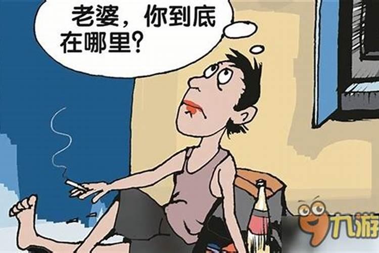 梦见别人的老婆跟我跑了