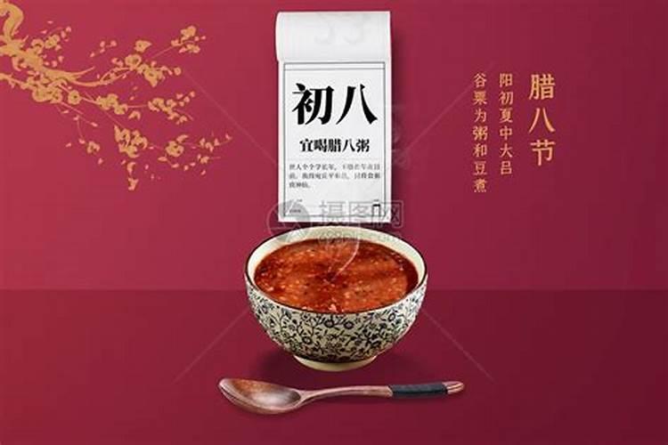 腊八节的节日时间、风俗是什么
