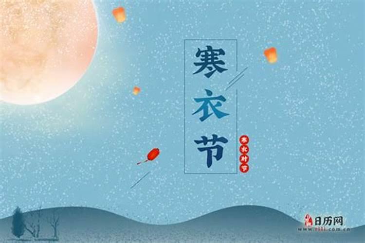 寒衣送单套还是送双套