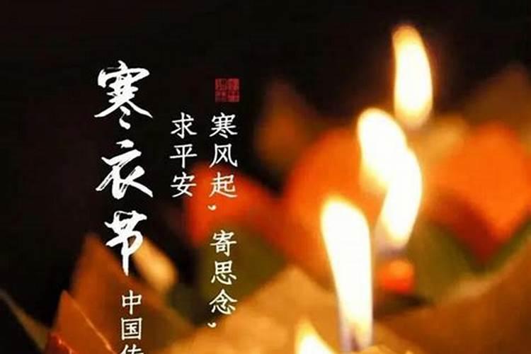 2025年寒衣节是几月几日
