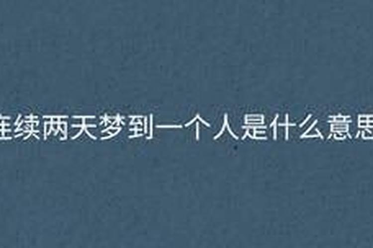 梦见与老人家聊天喝茶的预兆