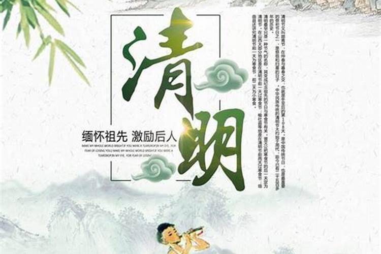 “清明祭扫各纷然”的出处是哪里