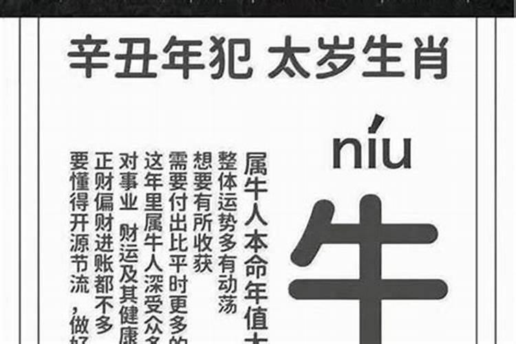 2018年戊戌年犯太岁的生肖及犯太岁所化解的方法