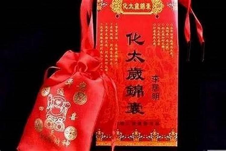 本命年犯太岁禁忌