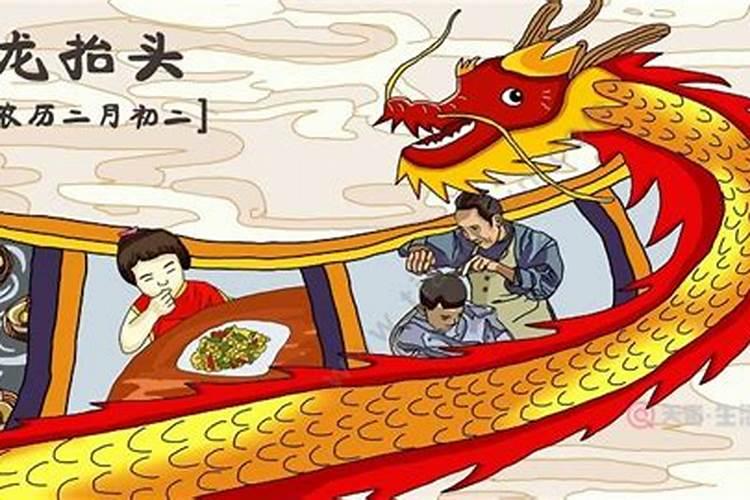 二月二龙抬头剪发的风俗