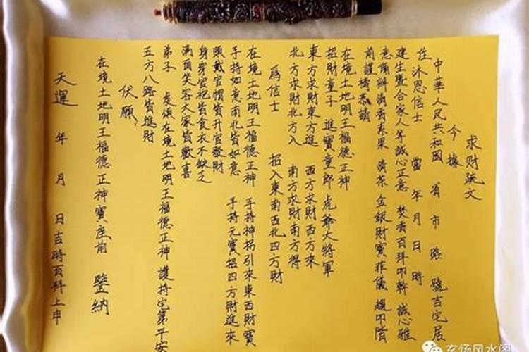 招贵人及旺财运的几个方法