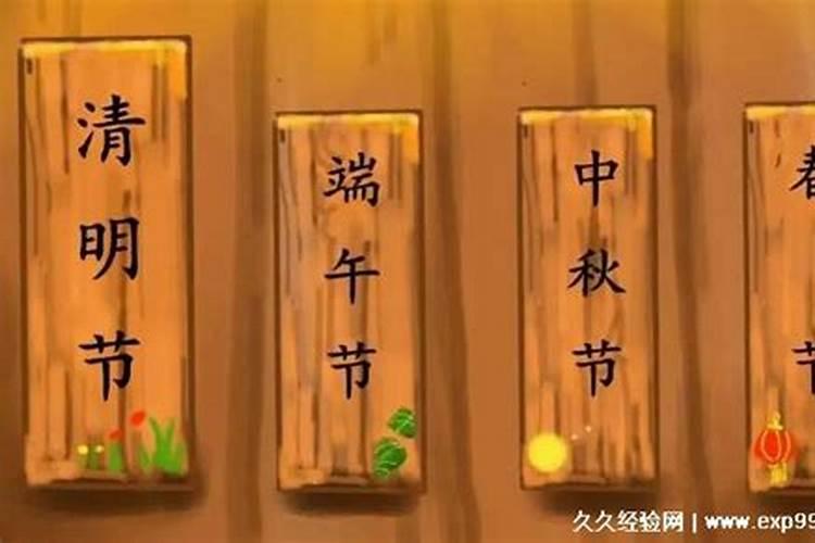 国家非物质文化遗产7个传统节日是什么