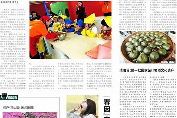 春分后十五日是什么节日 春分后十五日到哪个节日