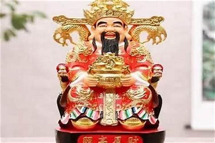 供奉财神有用吗 供奉财神有没有用