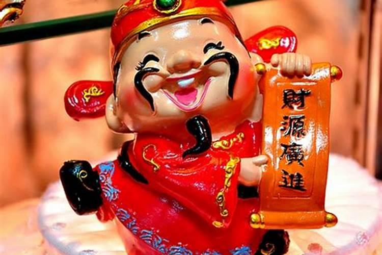 请财神有什么讲究