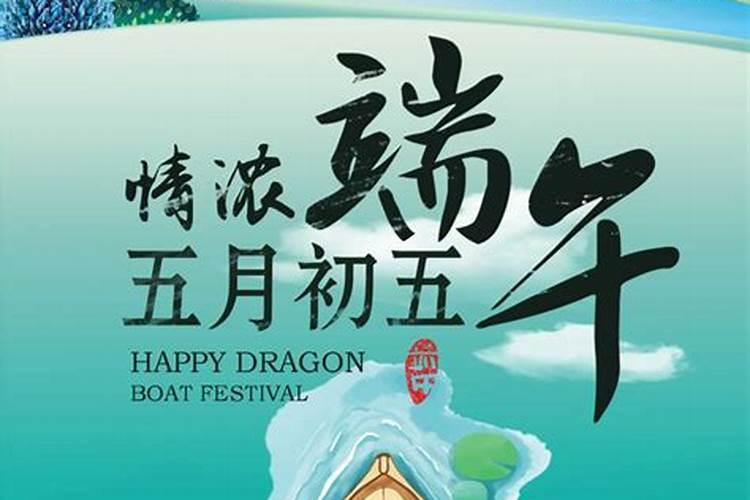 为什么五月五日成为端午节