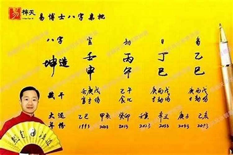 生辰八字看另一半年龄,如何从生辰八字,看配偶年龄的差距