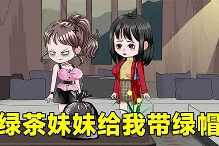 算自己的婚姻叫妹妹去算可以吗？
