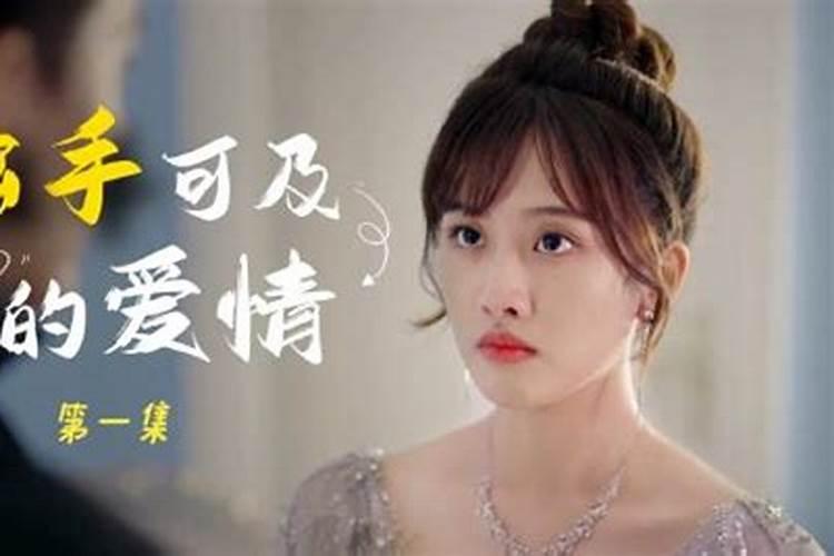 妹比哥先结婚犯忌讳 婚姻不稳定？