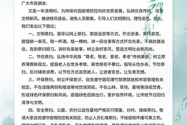 珠海人清明节怎么过？主要买什么东西来祭祖？