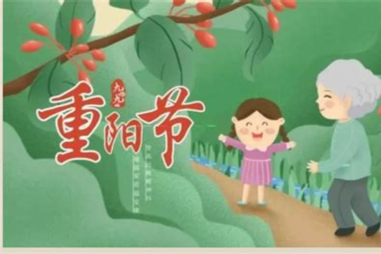 幼儿园过重阳节的意义是什么