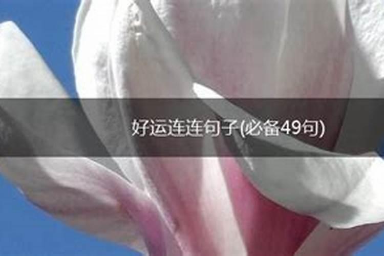 能分享一些适合二月二龙抬头说的顺口溜祝福语吗