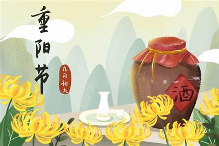 过重阳节喝什么酒好呢？