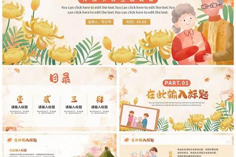 九九重阳禁忌多,这6条一定要注意!