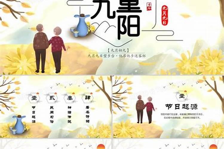 农历九月九禁忌？