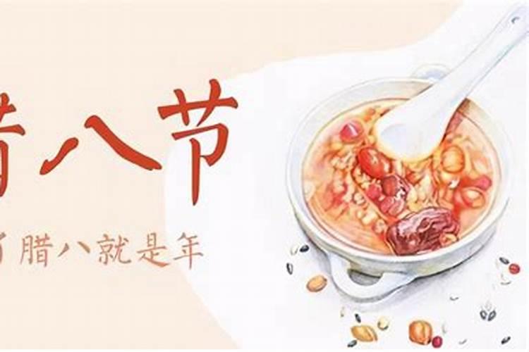 腊八将至,农村老人说:腊八节三不宜做,啥意思？